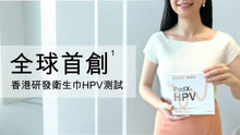Load image into Gallery viewer, PadX-HPV Non-invasive Menstrual blood test for HPV (with report)