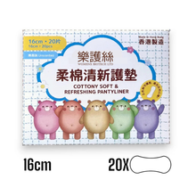 Load image into Gallery viewer, A03 soft cotton freshening pads 20 pieces (16cm)