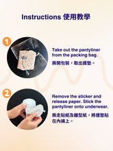 Load image into Gallery viewer, （限量預購）PantylinerX 酸鹼指示護墊試用2盒套裝 - 5天檢視陰道炎風險
