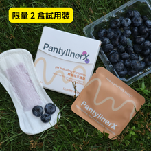 Load image into Gallery viewer, （限量預購）PantylinerX 酸鹼指示護墊試用2盒套裝 - 5天檢視陰道炎風險
