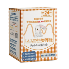 將圖片載入圖庫檢視器 A01 為陰道炎/尿道炎女士設計: 日用衛生巾10片 (24cm) v5.0版
