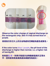 Load image into Gallery viewer, （限量預購）PantylinerX 酸鹼指示護墊試用2盒套裝 - 5天檢視陰道炎風險
