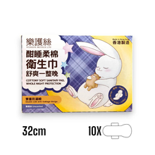 將圖片載入圖庫檢視器 A02 為陰道炎/尿道炎女士設計:夜用柔棉衛生巾10片 (32cm) v3.0版
