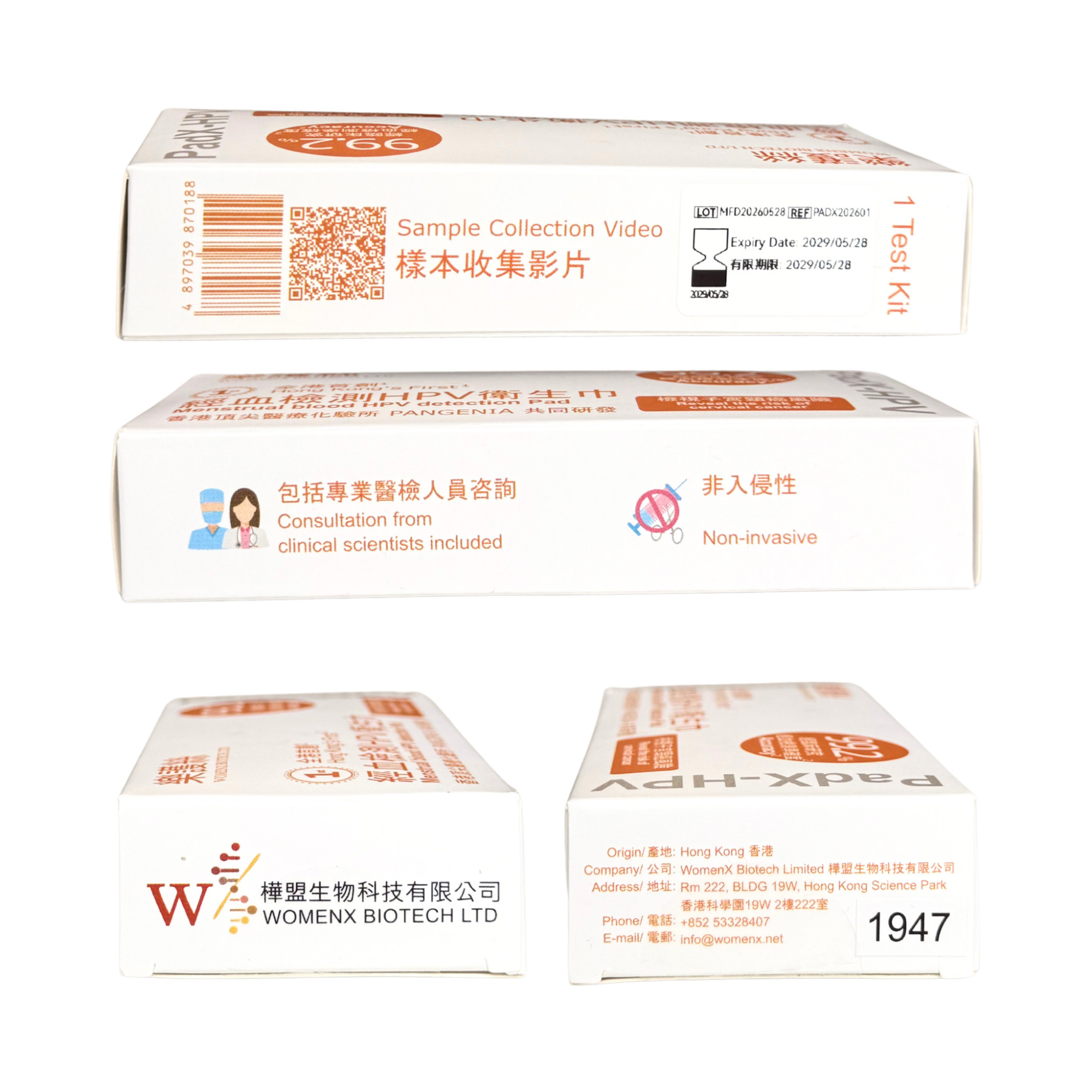 B01 PadX-HPV 非入侵經血檢測HPV衛生巾 (連報告)