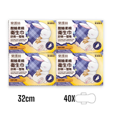 將圖片載入圖庫檢視器 S04 夜用柔棉衛生巾4盒10片 (32cm) v3.0版
