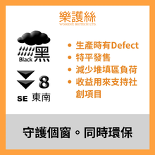 將圖片載入圖庫檢視器 黑雨/ 8號風球專用衛生巾$8/10 片
