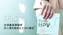 Load image into Gallery viewer, PadX-HPV Non-invasive Menstrual blood test for HPV (with report)
